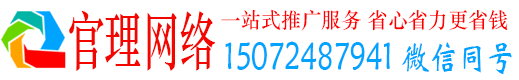 洛川官理百度竞价推广