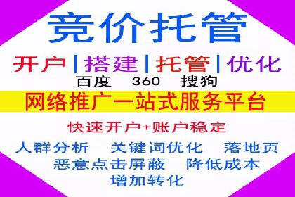 竞价排名中的关键词选择案例解析