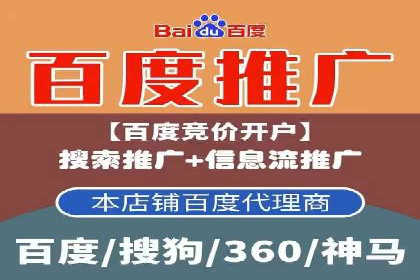 百度竞价开户成功案例，教你如何操作
